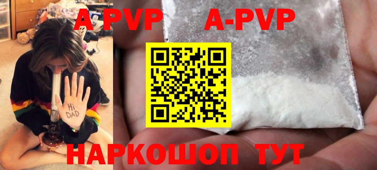 где можно купить наркотик  Alfa_PVP  Вход с VPN  Зеленодольск  A PVP VHQ  А ПВП Crystall  А ПВП мука 