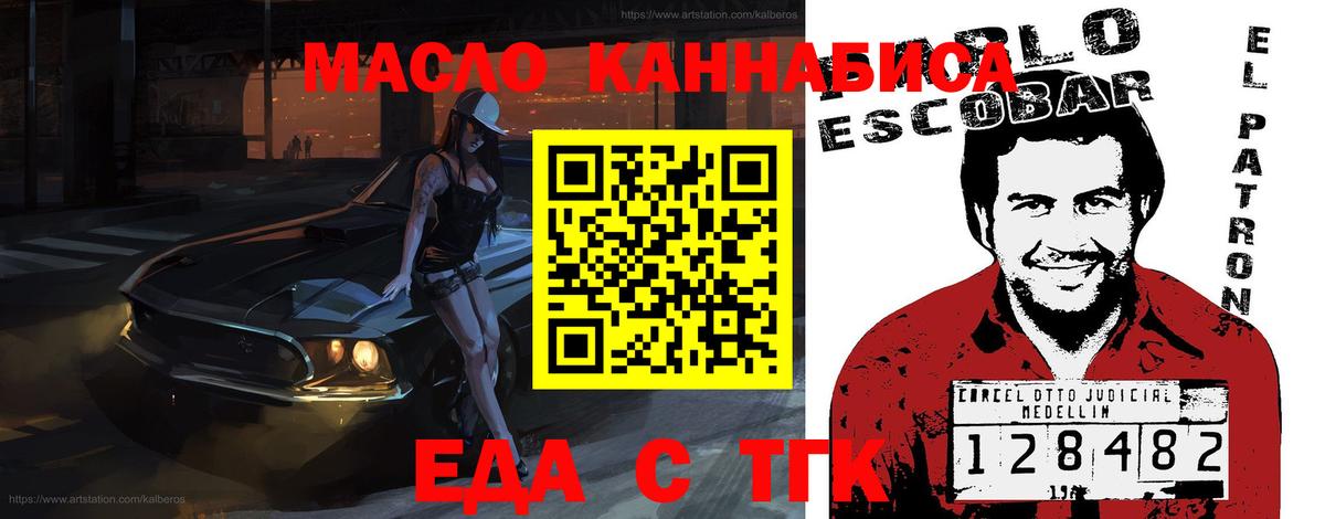 Зеленодольск  Cannafood конопля  Вход с VPN 