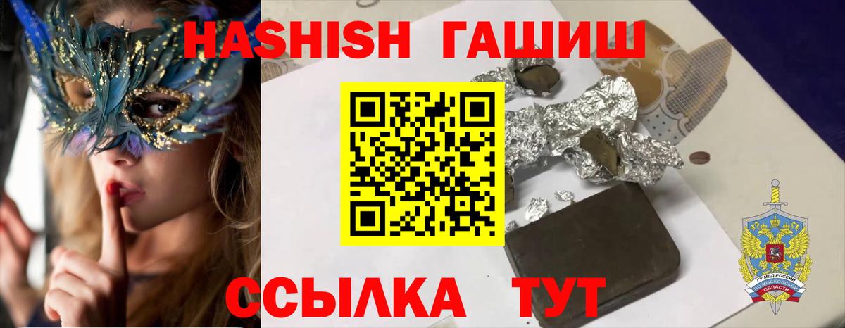 ГАШИШ Ice-O-Lator  Вход с VPN  Зеленодольск 