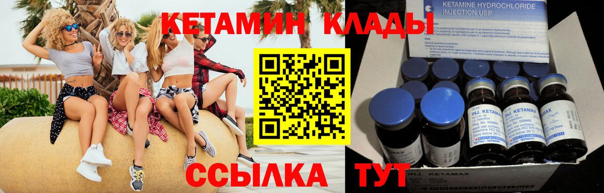 Кетамин ketamine Зеленодольск