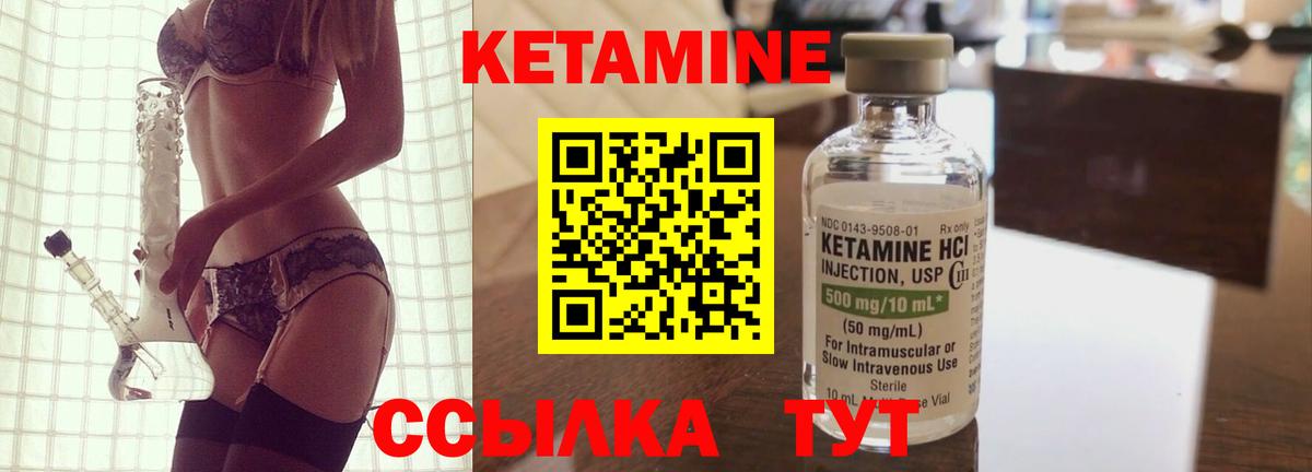 Зеленодольск  Кетамин VHQ  darknet клад  Вход с VPN 