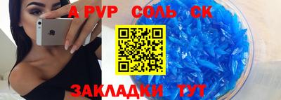 сатива Бийск