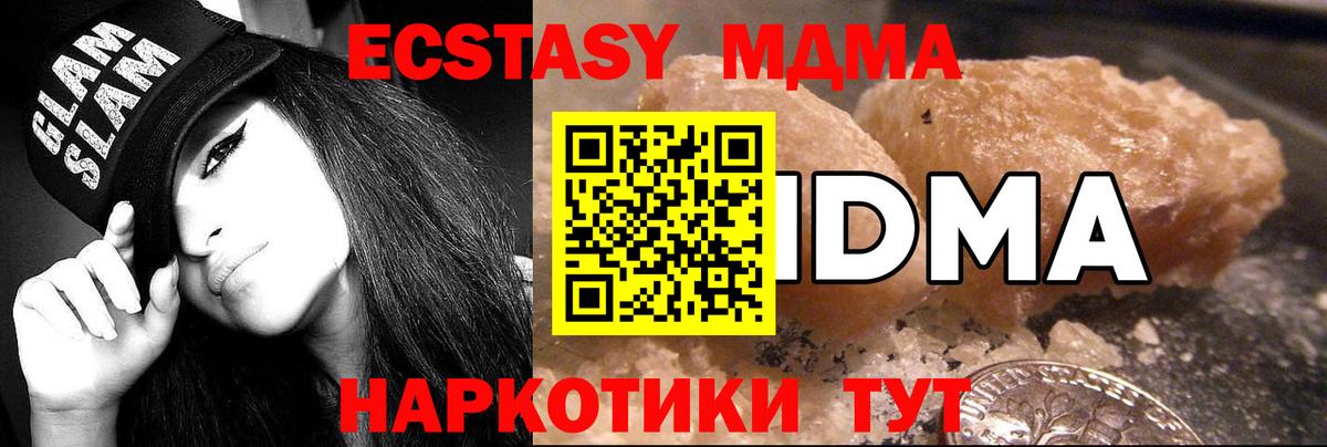 MDMA Molly  Вход с VPN  Зеленодольск  МДМА кристаллы 