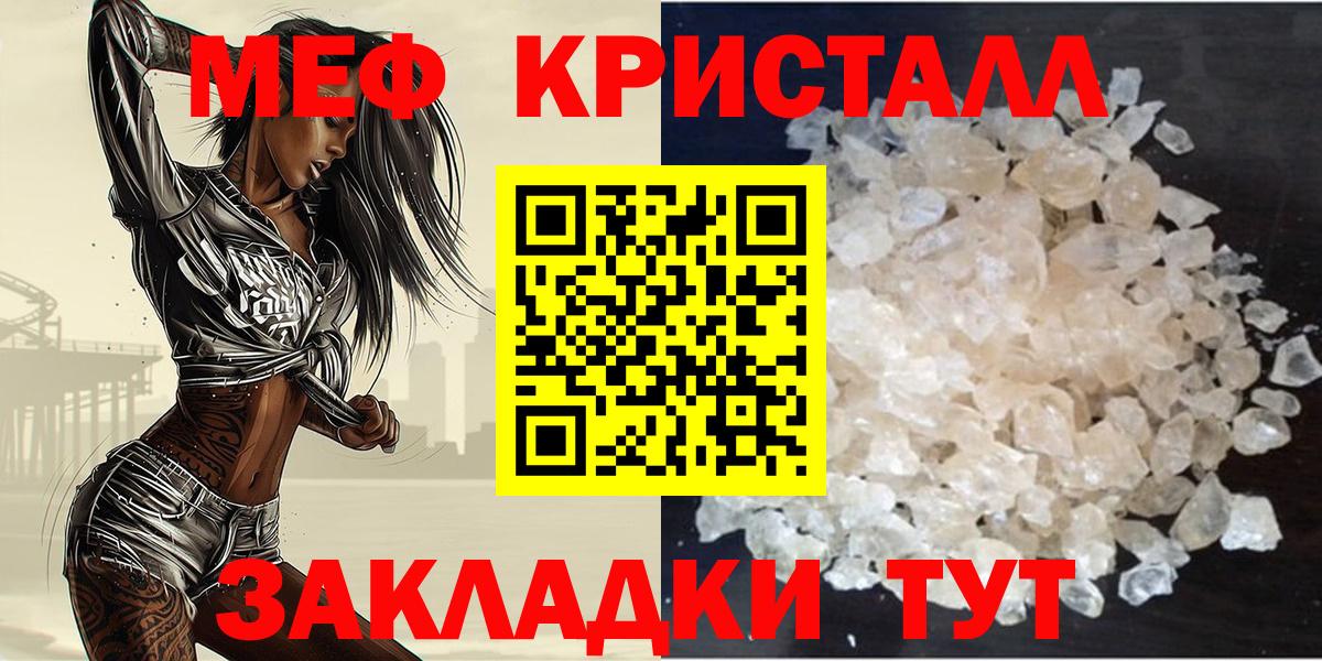 Меф кристаллы  Вход с VPN  МЯУ-МЯУ  Зеленодольск  МЯУ-МЯУ 