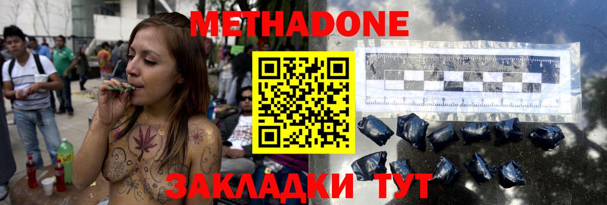 Зеленодольск  Метадон methadone  Вход с VPN 