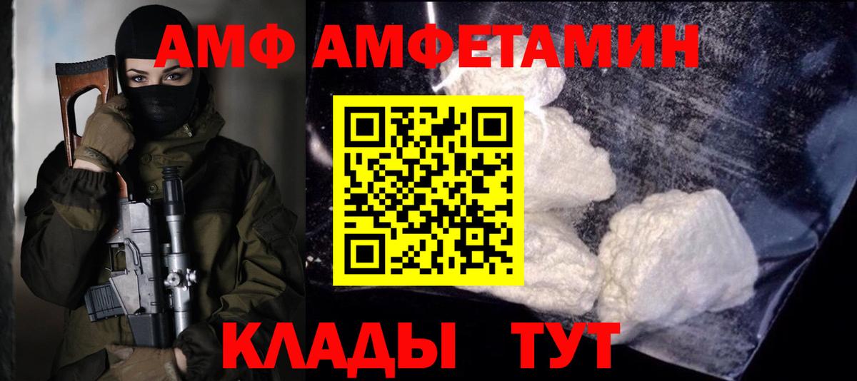 МЕТАМФЕТАМИН кристалл Зеленодольск
