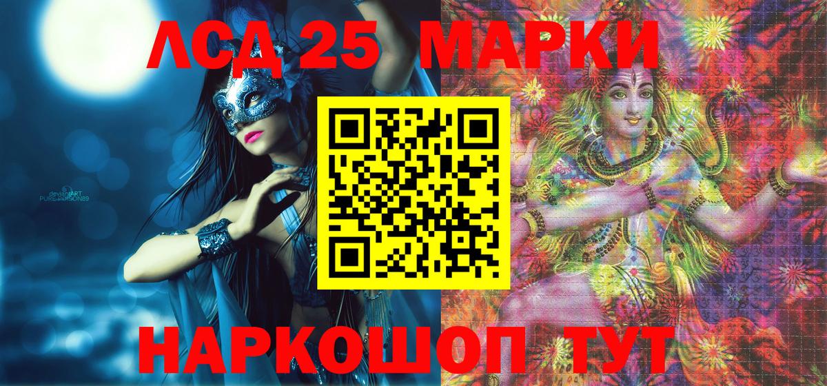 Марки 25I-NBOMe  Вход с VPN  Зеленодольск  купить   Марки 25I-NBOMe 1500мкг 
