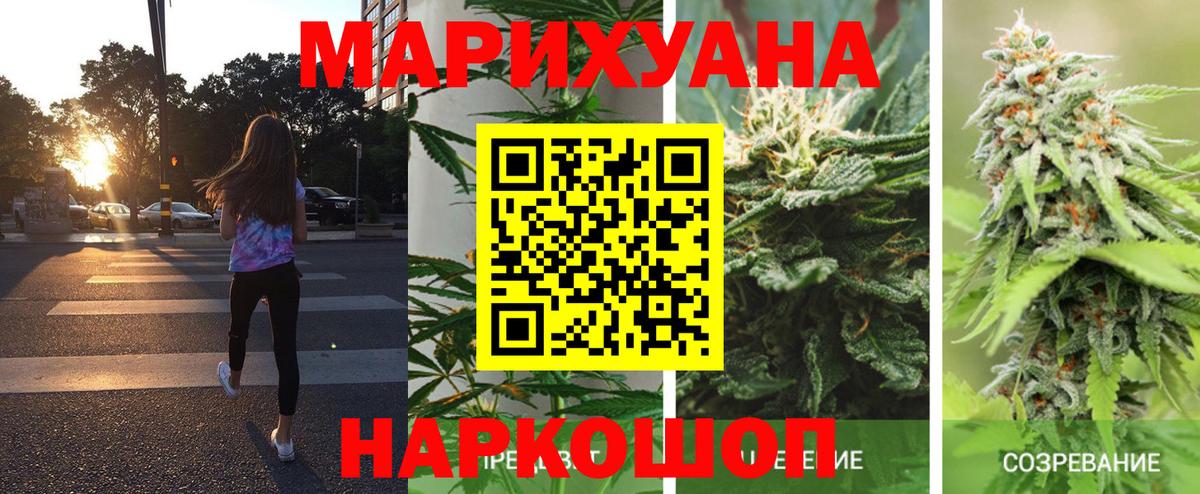 Бошки Шишки White Widow Зеленодольск