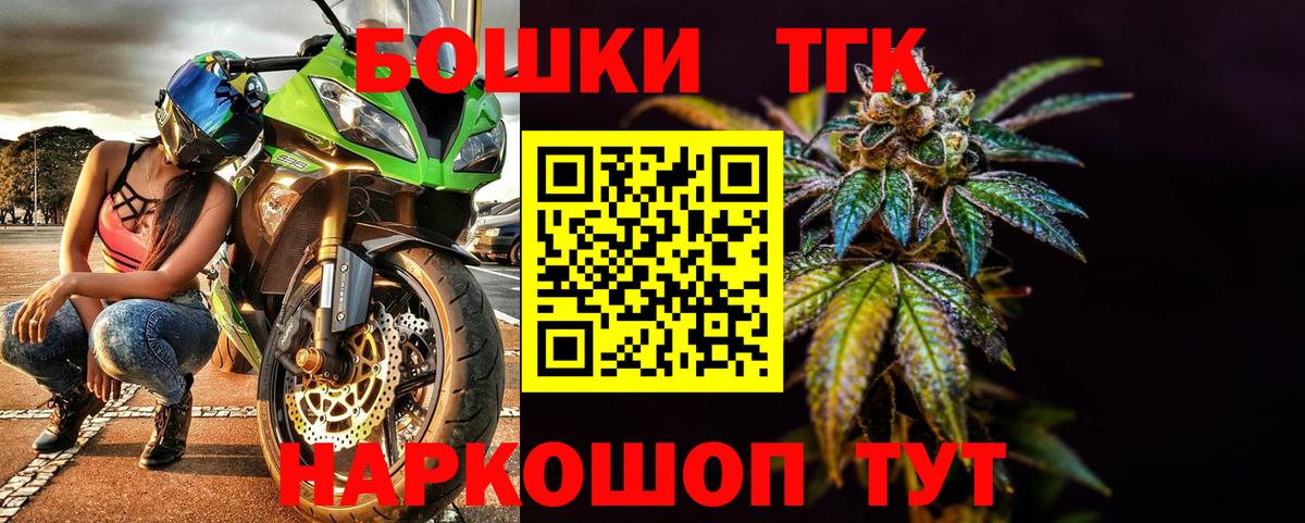 Бошки Шишки семена  МАРИХУАНА тримм  Вход с VPN  Зеленодольск  Конопля Ganja  Бошки марихуана тримм 